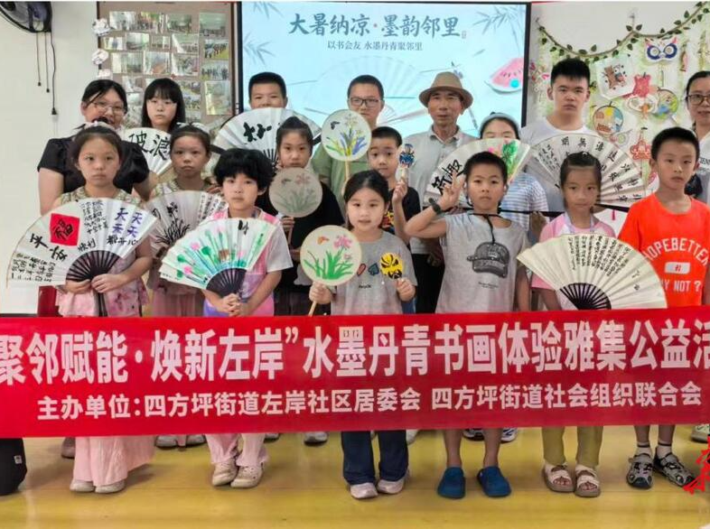 大暑纳凉品墨韵 笔墨温情暖邻里