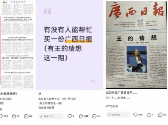 湘伴丨《王的猜想》，凭什么让“纸媒突然仰卧起坐”？