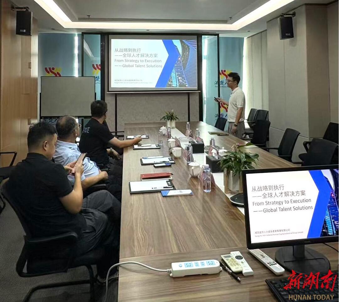 湘菜出海⑨|“第一公里”破题:大湘菜报携手湘楚人力求解人才困局