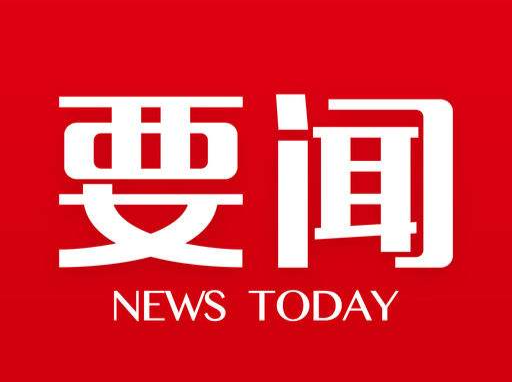 余红胜在邵阳和永州调研时强调 加强龙头企业培育 提升产融结合质效@湖南日报