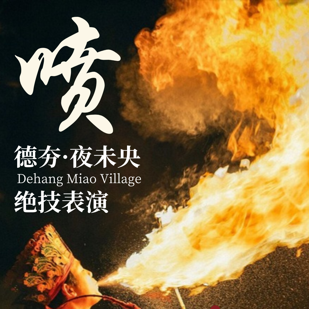 这个暑假去哪玩？来矮寨吹风，去德夯做梦