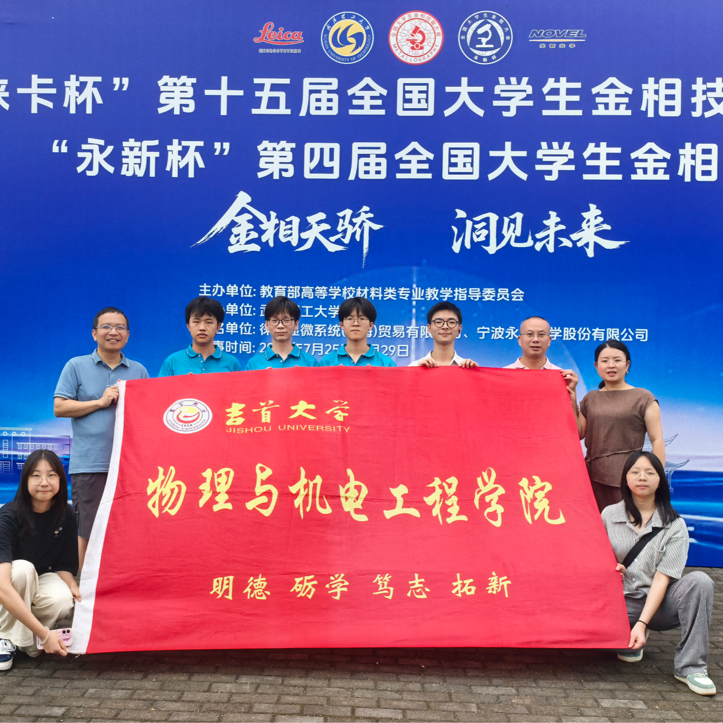 喜报！吉首大学在这场全国技能大赛中斩获佳绩