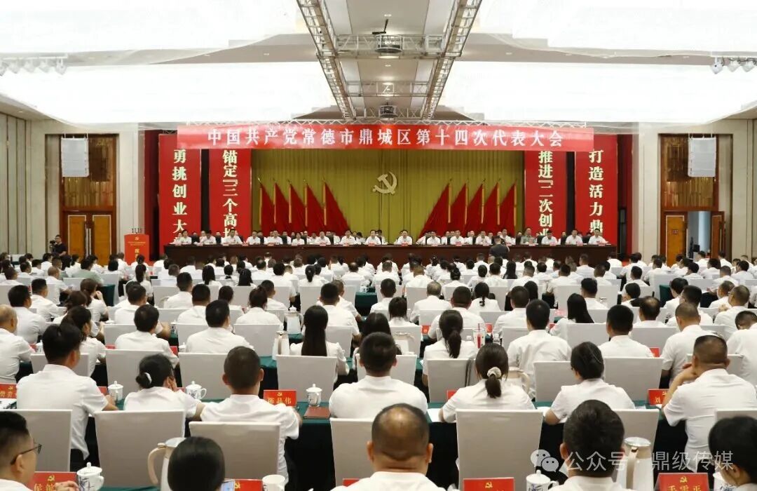 鼎城：勇挑大梁再出发