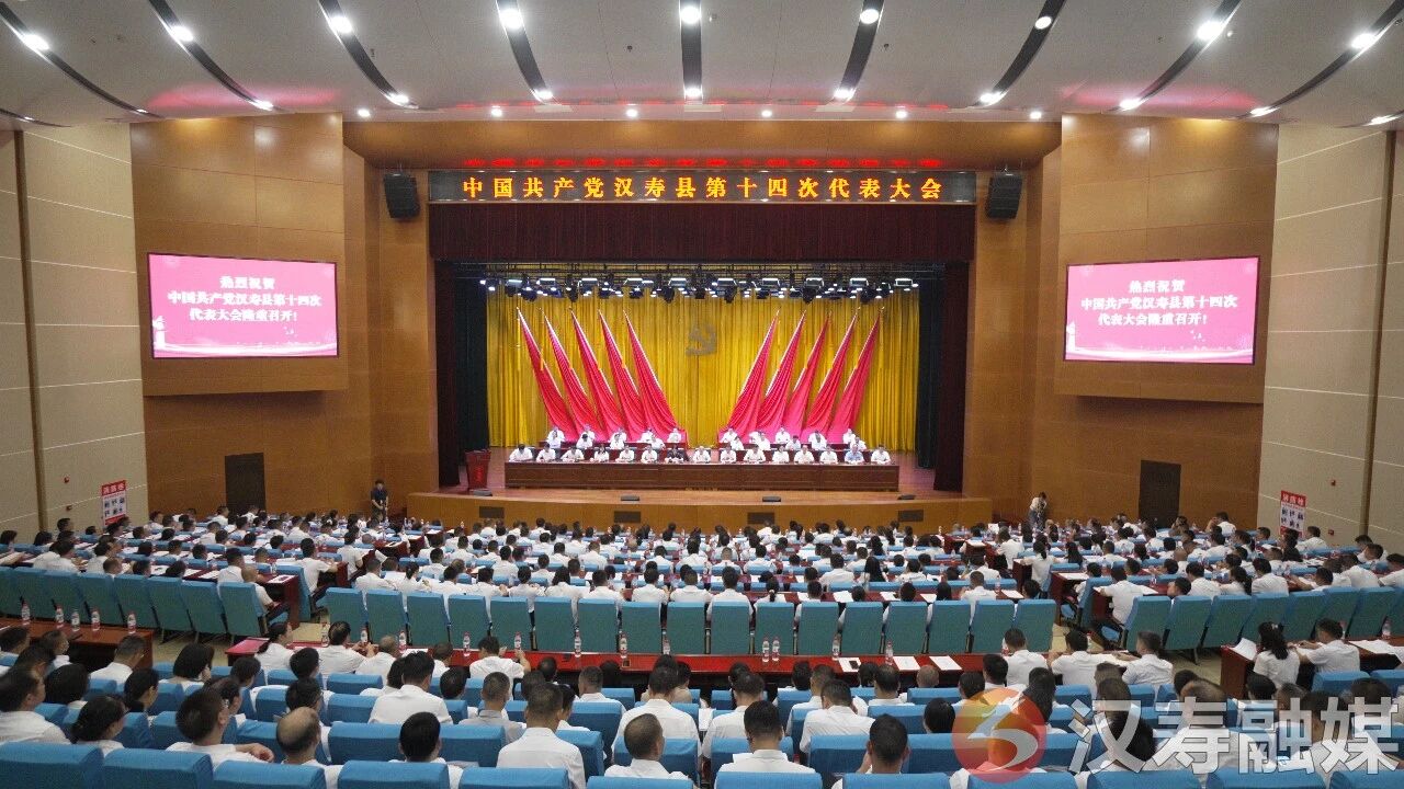 一份“成色足、分量实”的答卷——汉寿县五年发展观察