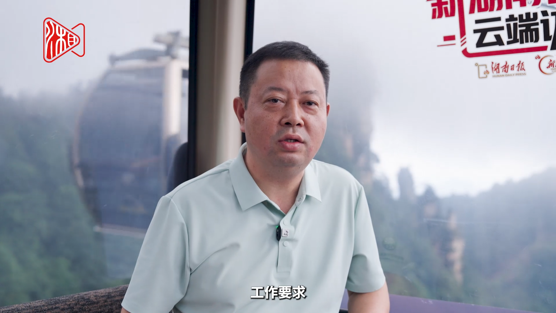 新湖南云端访谈室①丨钟跃波：武陵源的“国际范”是怎样炼成的？