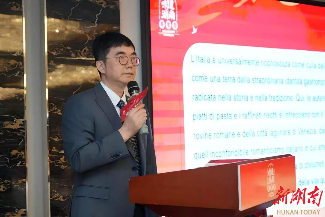 湘遇米兰 味通山海——“味道湖南・湘飘地中海”绽放意大利米兰