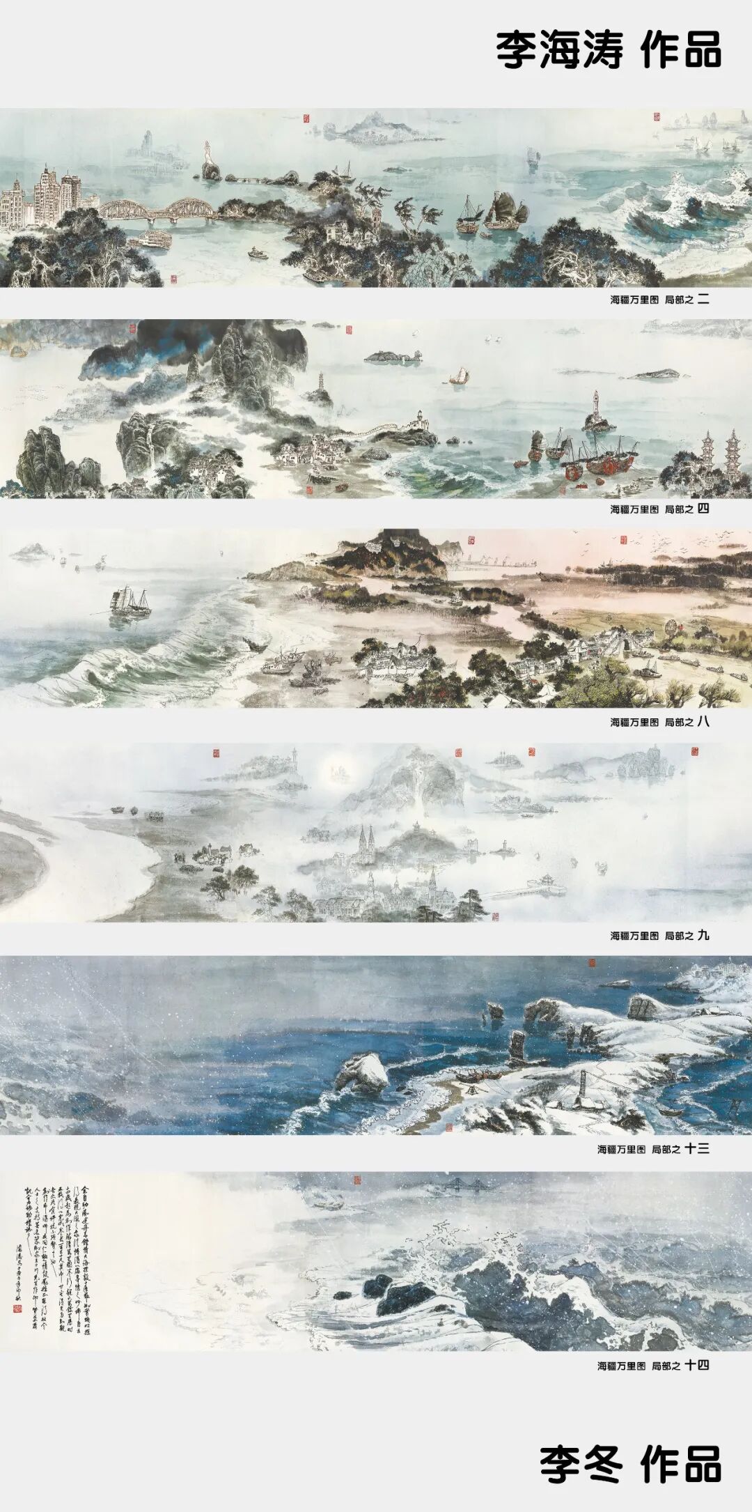 湘江畔，收到一封海疆家书-华声在线