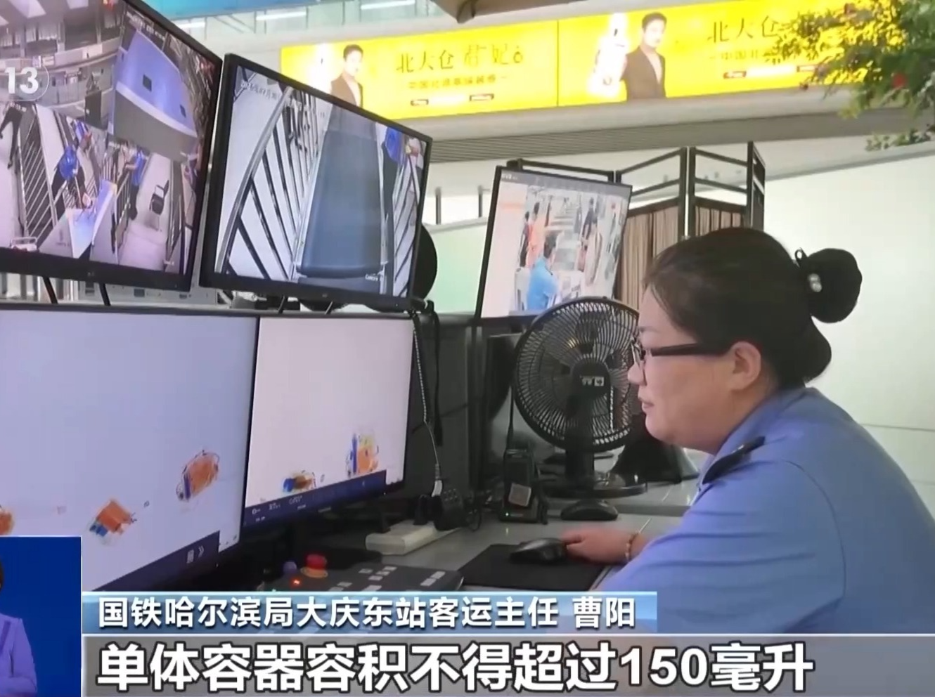 周末·出行丨乘火车、飞机这些东西不能带 暑期出行攻略→