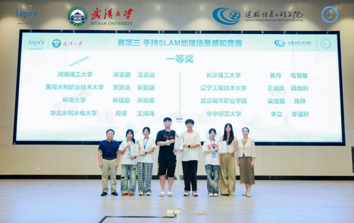 长理学子在第二届大学生遥感学科数智创新大赛中获佳绩