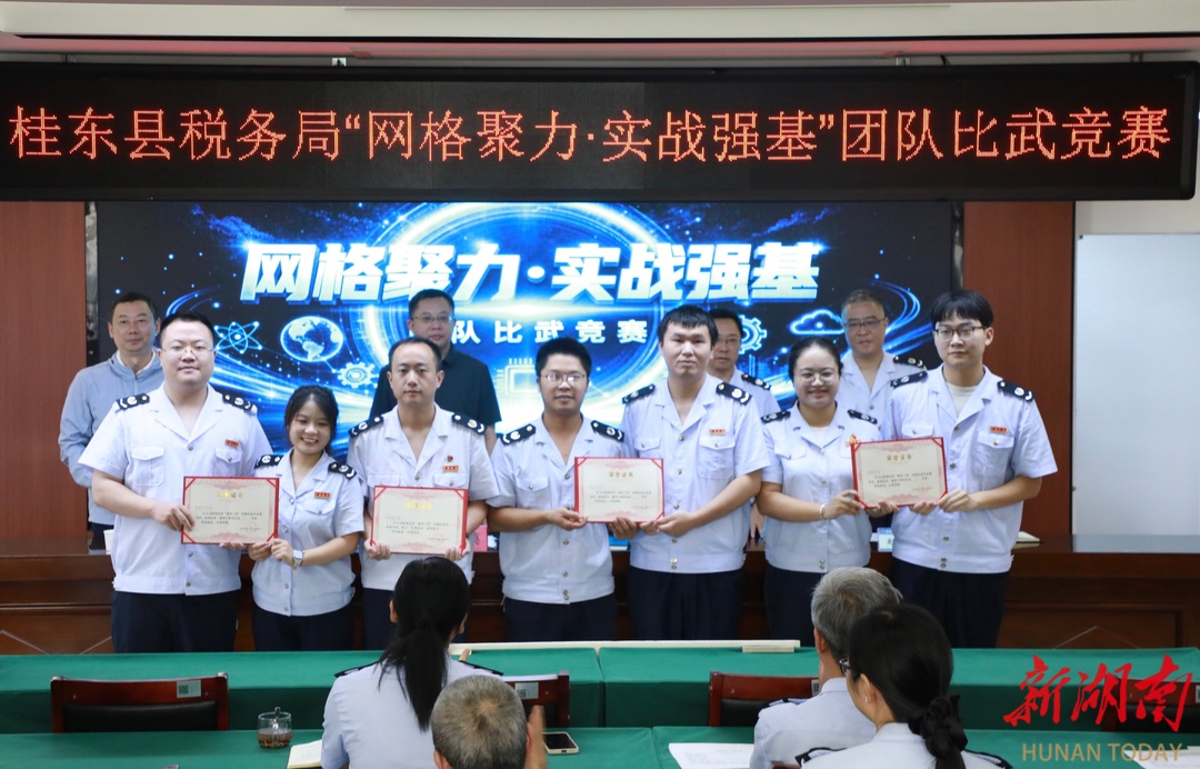 郴州税务：强基比武展现治理新成效