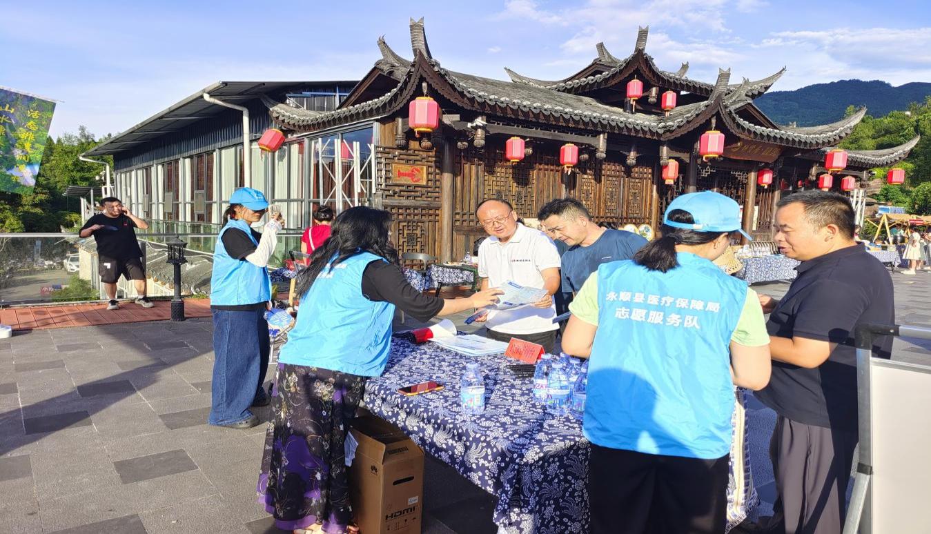 逛庙会学医保，永顺这场宣传“超贴心”