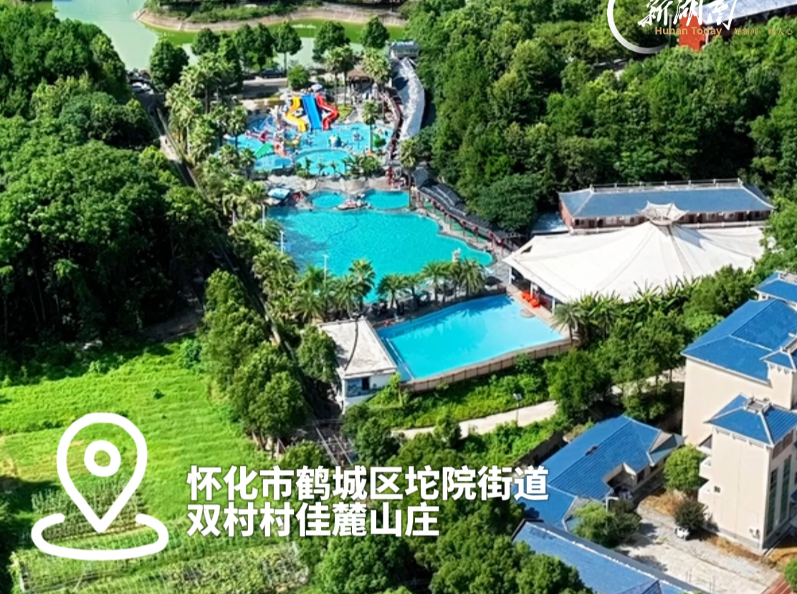 盛夏消暑正当时，鹤城区乡村水上乐园一站式解锁夏日清凉
