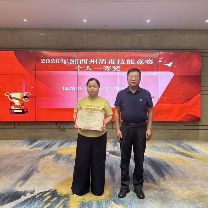 这个县在湘西州消毒技能竞赛中获佳绩