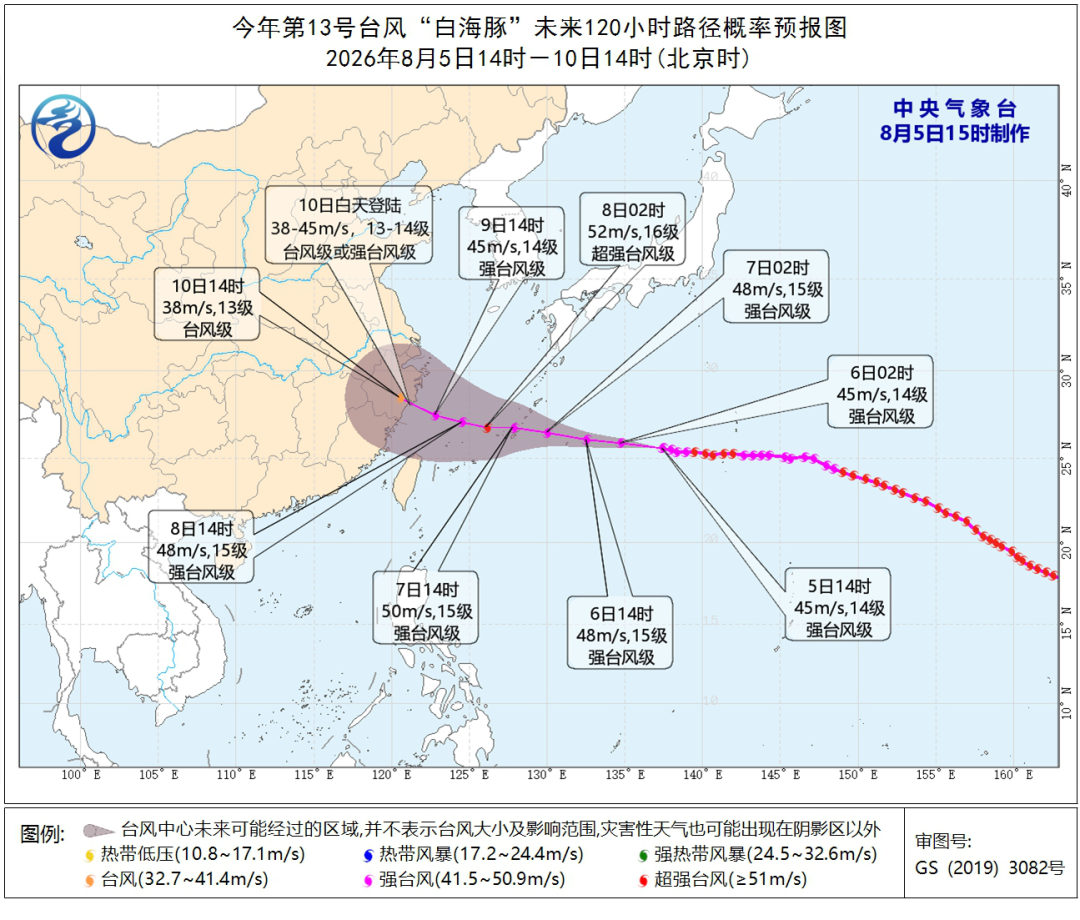 5日14时台风 5日14时台风