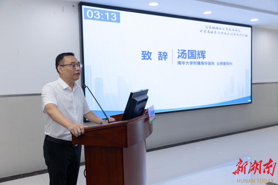 国家级继续教育项目眩晕诊疗培训班在南华医院开班，推动区域诊疗技术同质化发展