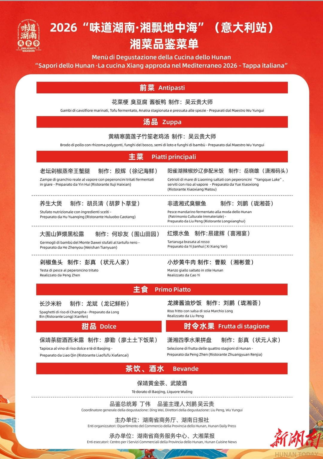 龙牌味业董事长汪峥嵘赴法意考察,为欧洲市场布局探路