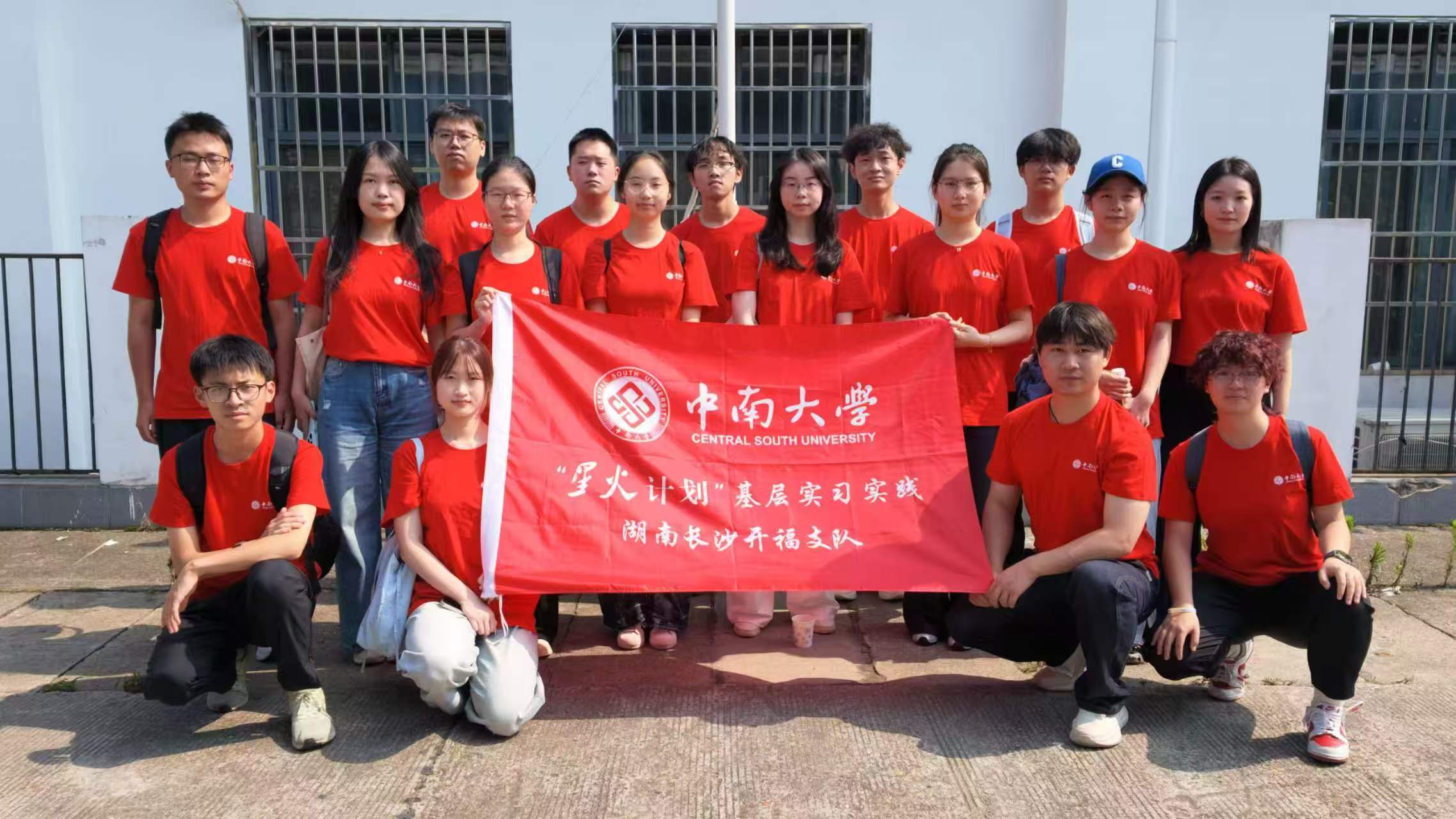 四方坪街道来了一群大学生——中南大学“星火计划”开福支队圆满完成基层实习实践