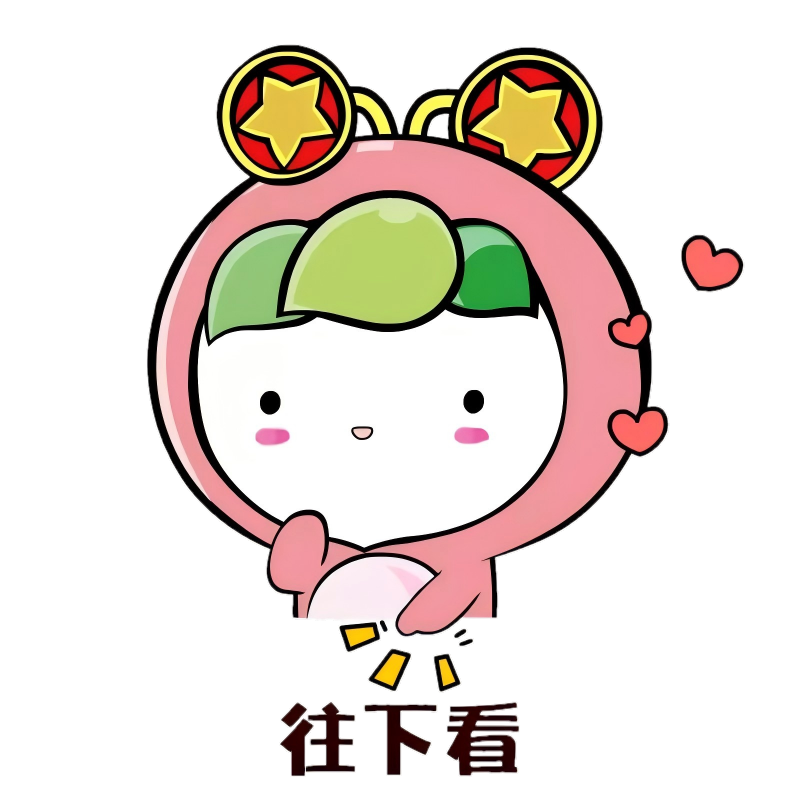 往下看.png