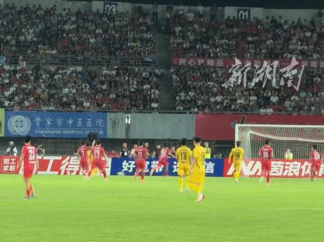 郴州队先下一城！衡阳队0:1暂时落后郴州队