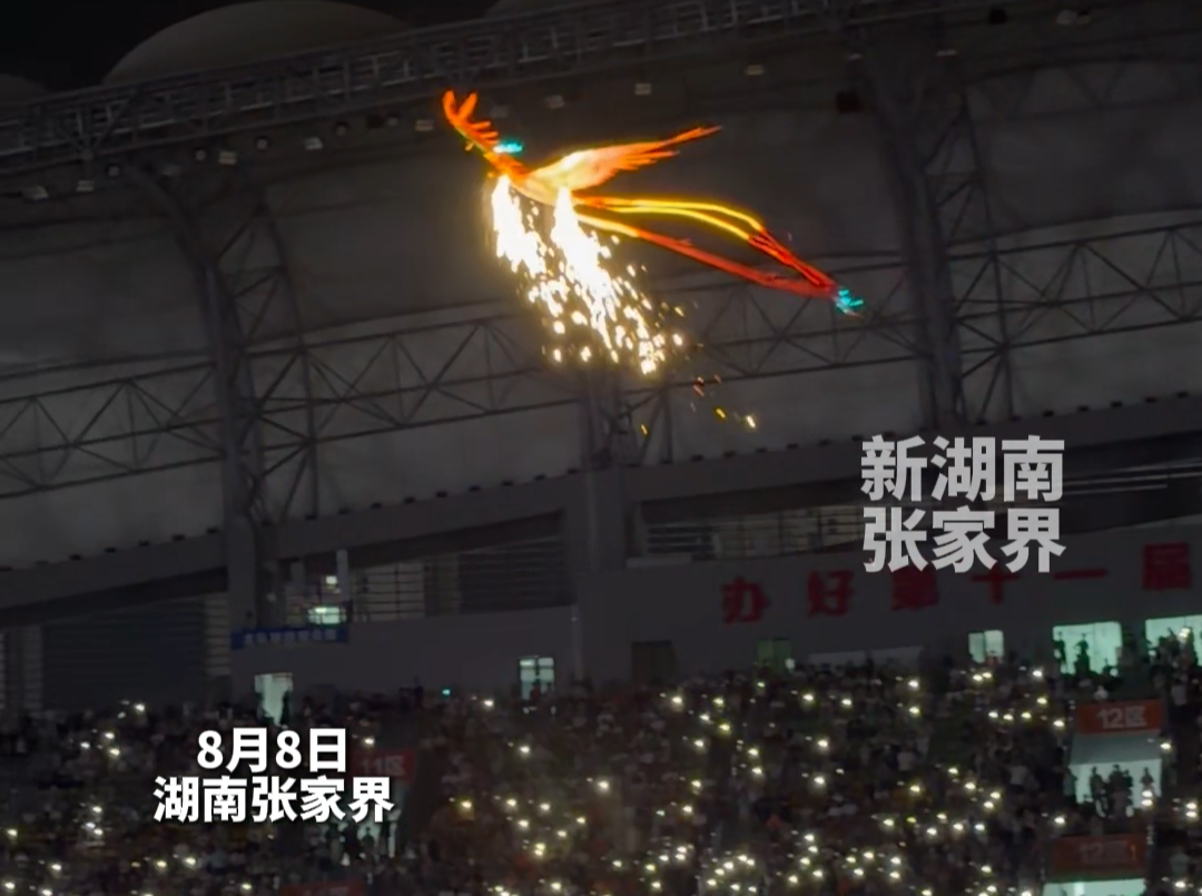 湘超张家界主场惊现“龙凤呈祥”！板板龙灯与飞天凤凰同框，非遗大秀为球迷送上祥瑞