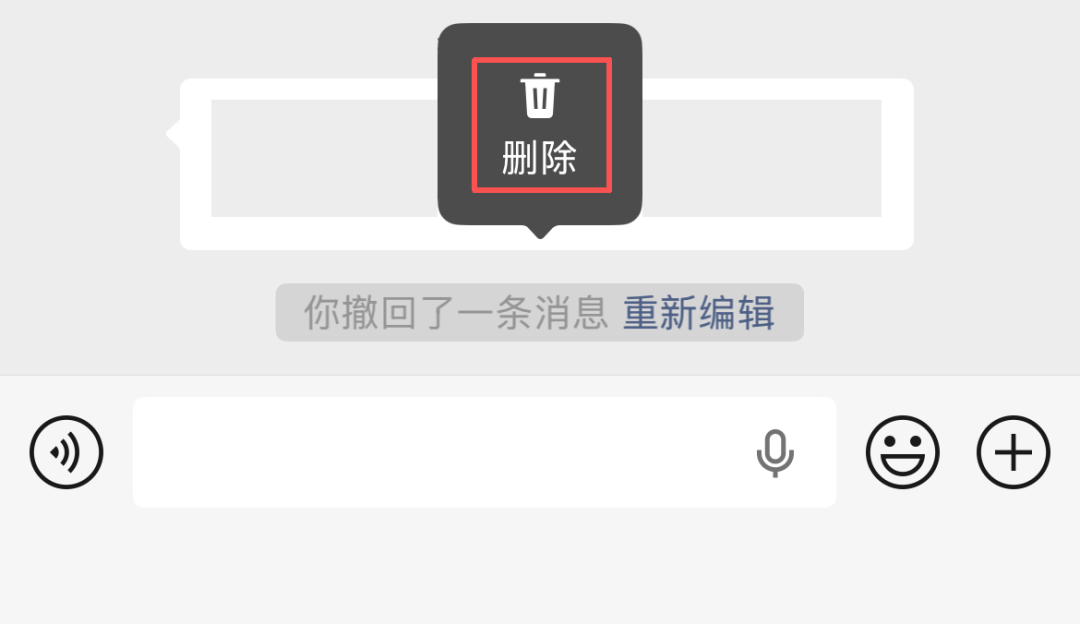微信“撤回”功能，有新变化