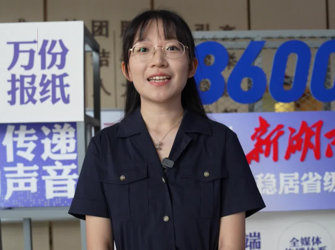 青春合伙人苏可欣：新湖南是我新闻道路的起点丨“新湖南推荐官”打call   