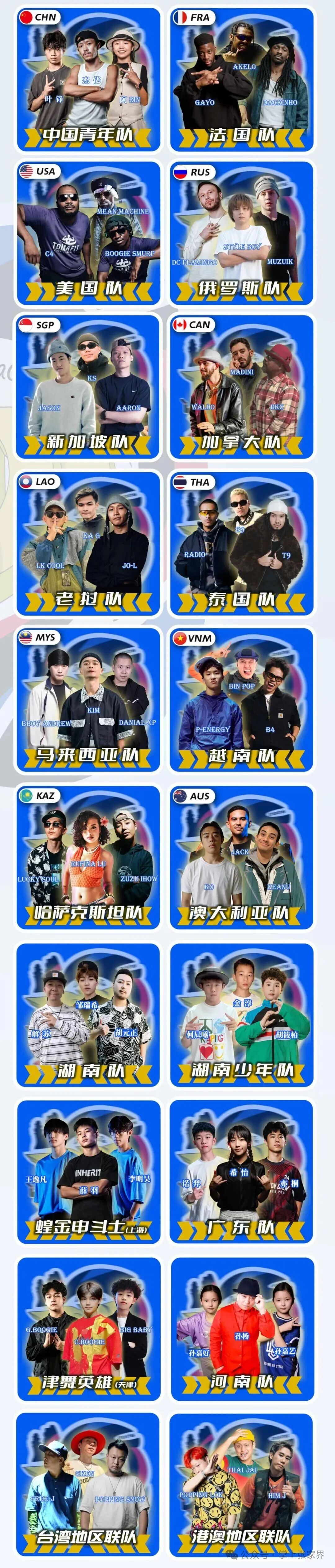 国际团队.jpg