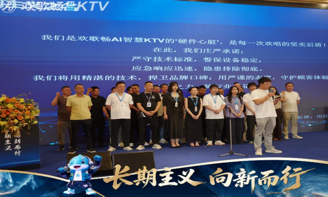 创新“K歌+健身”双业态融合模式 欢歌畅2026长沙战略峰会全球首发5.0店型