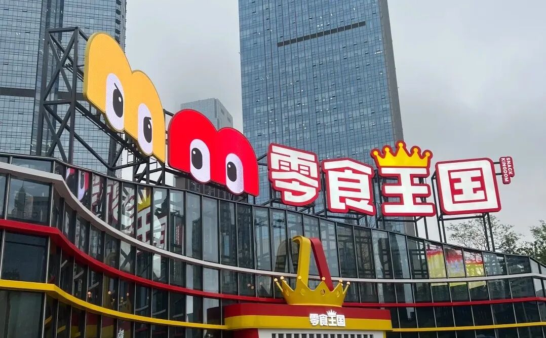 好评中国｜以体验经济焕新消费活力