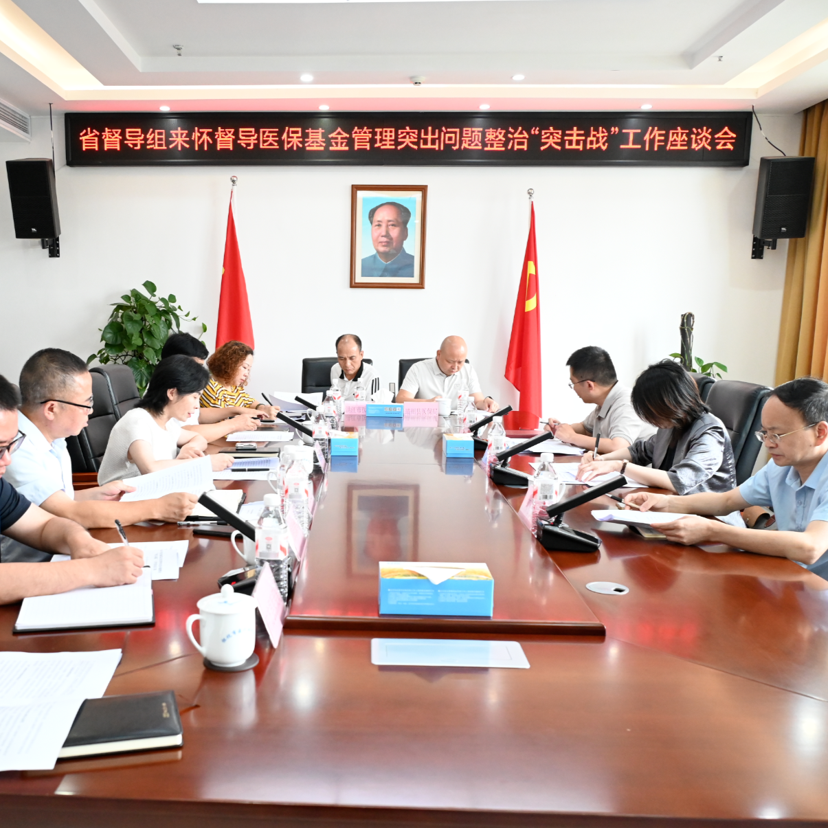 切实守牢守好百姓“救命钱” 省督导组来怀开展深化医保基金管理突出问题整治“突击战”工作