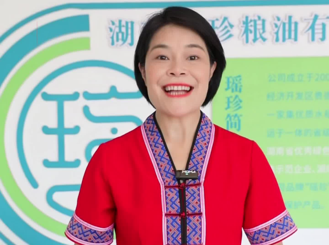 “瑶珍姐姐”蒋珍凤：新湖南真实讲述湖南乡村故事，有温度有力量有烟火气丨“新湖南推荐官”打call