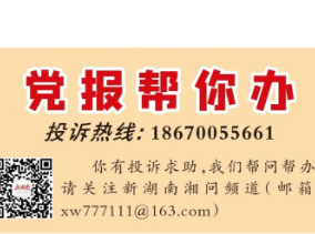 党报帮你办丨医院挂号费贵？乘车扫码跳出保险弹窗被扣费？最新回复来了