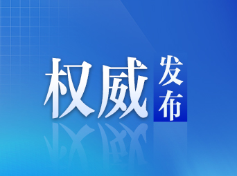 湖南省市场监管局关于公开征集市场监管领域涉黑涉恶线索的公告