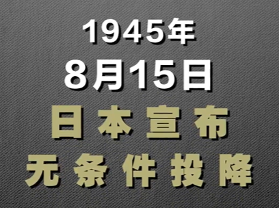 微视频｜以史为鉴 面向未来