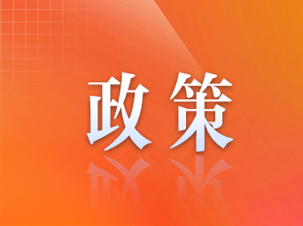 贷款贴息1%，湖南11大服务业可享丨财金协同政策简读②