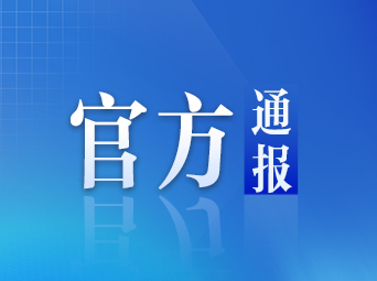 麻阳教育局发布情况通报，回应“部分学生无教室上课”