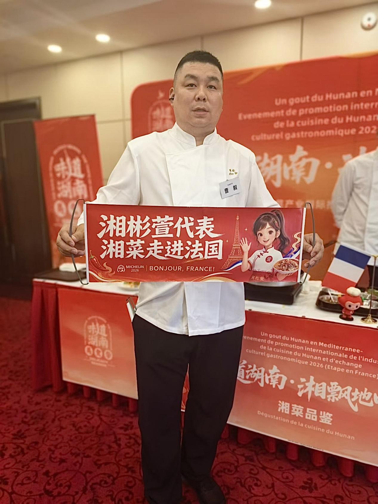新化三合汤亮相巴黎、小炒黄牛肉惊艳米兰，湘彬萱“圈粉”地中海