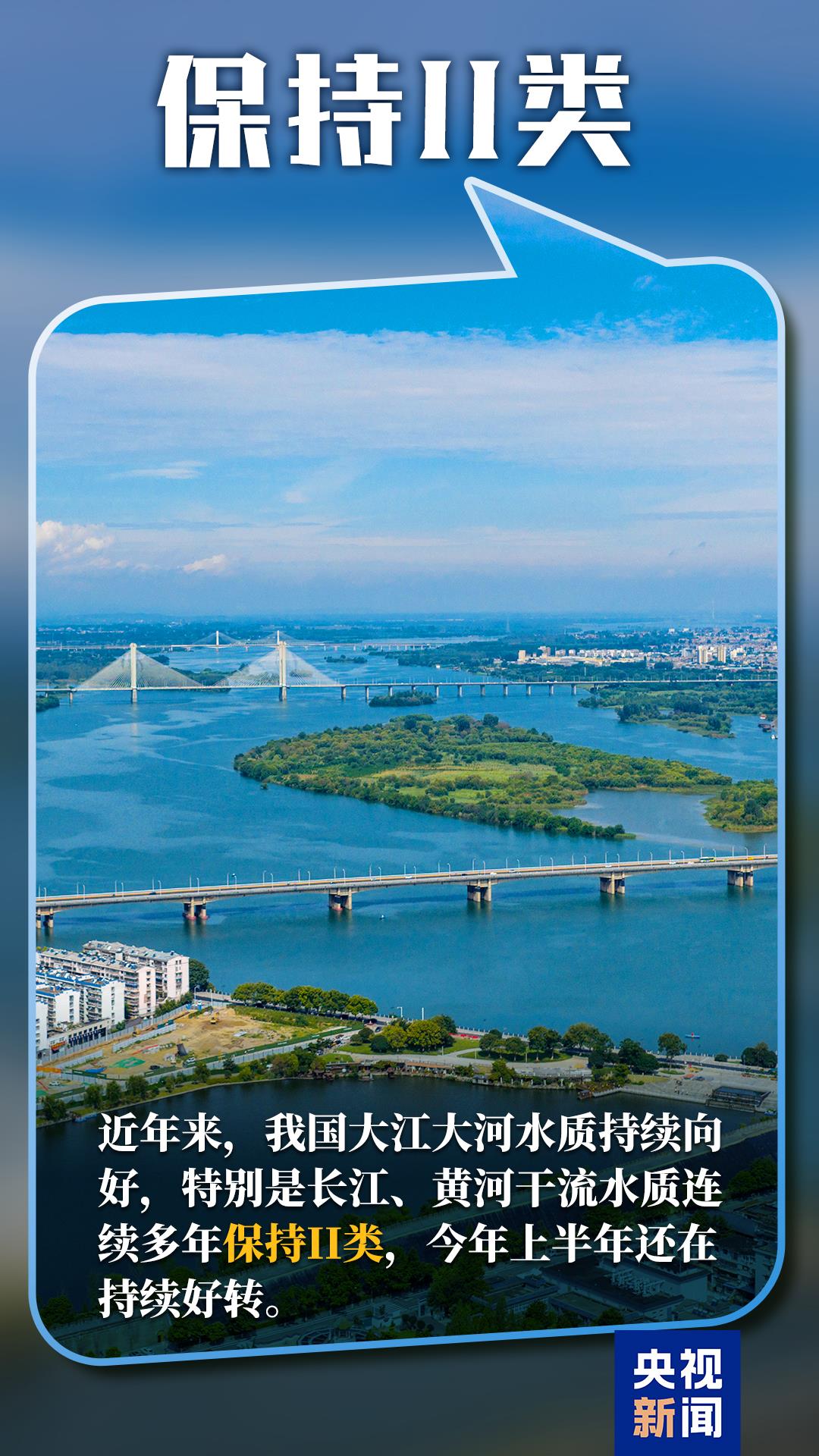 厚植绿色底色！一组数据解锁中国生态新图景