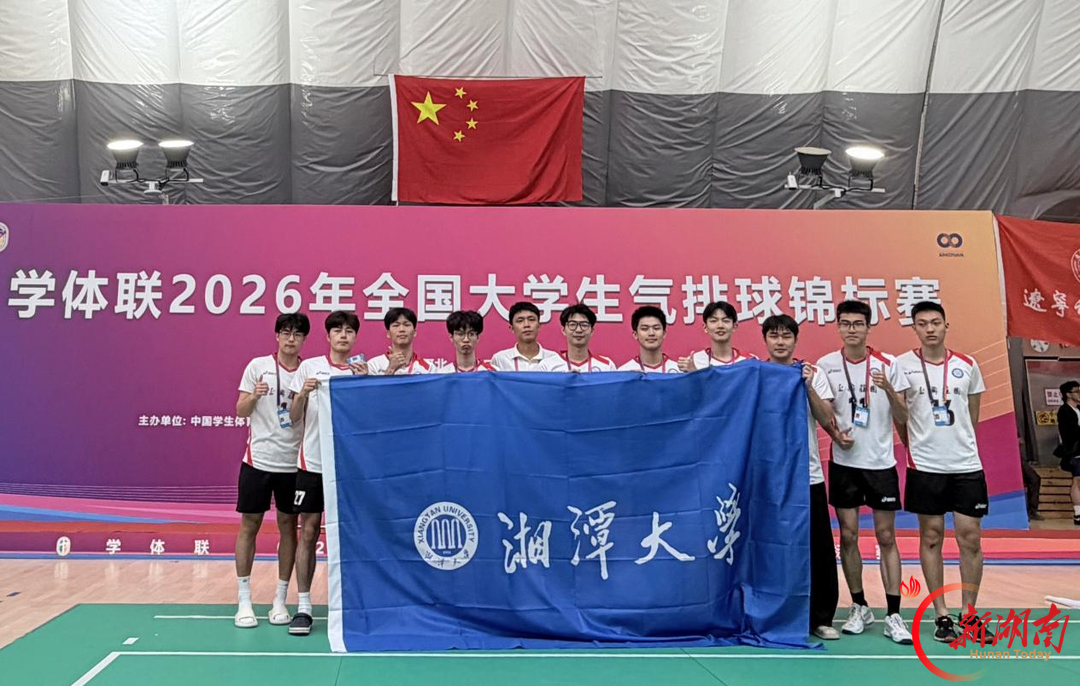 祝贺!湘大男排在这项全国赛事中获奖