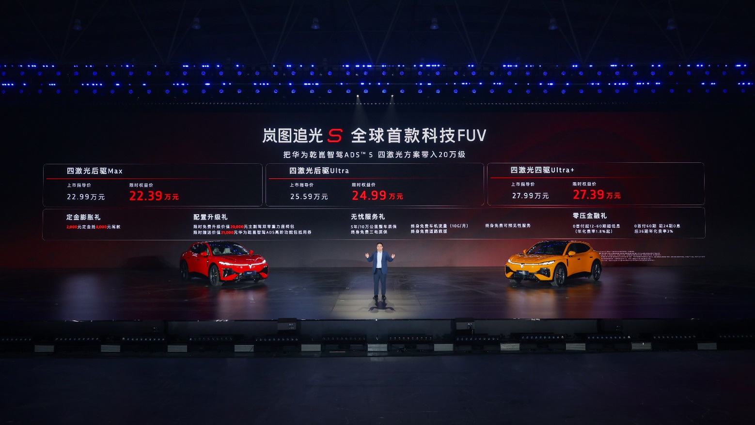 5000人跨越万里奔赴成都 2026岚图用户之夜排面拉满