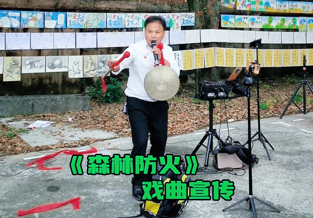 孩子作画 干部唱戏 群众受益——隆回大岭村森林防火有声有色