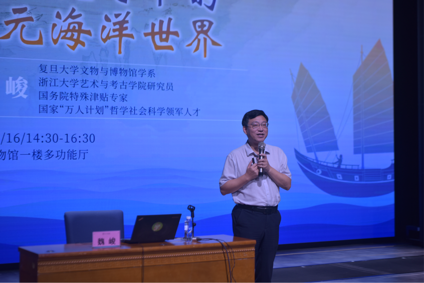 长沙博物馆“湘城讲坛”带你探秘宋元海洋世界
