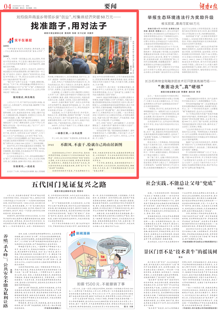 实干在基层丨找准路子，用对法子，刘均良弃商返乡带领乡亲“创业”
