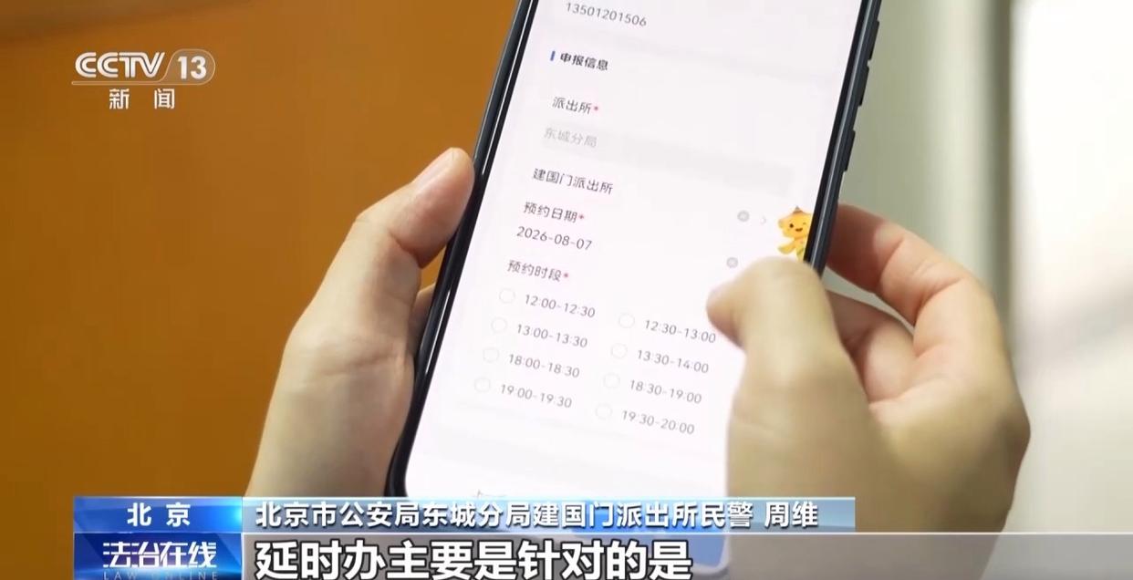 从“来回奔波”到“指尖触达” 北京户政服务跑出便民加速度
