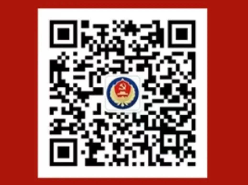 @所有人：国家安全不是遥远的大事，请扫码关注，共同守护！