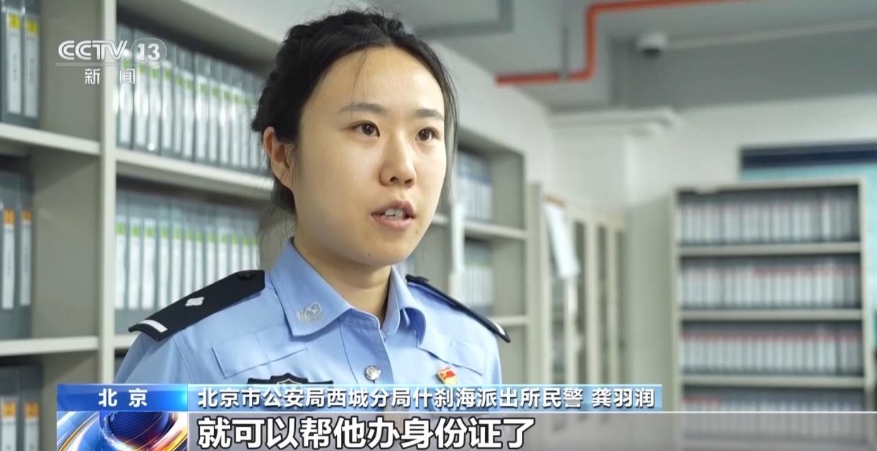 从“来回奔波”到“指尖触达” 北京户政服务跑出便民加速度
