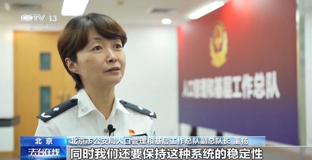 从“来回奔波”到“指尖触达” 北京户政服务跑出便民加速度