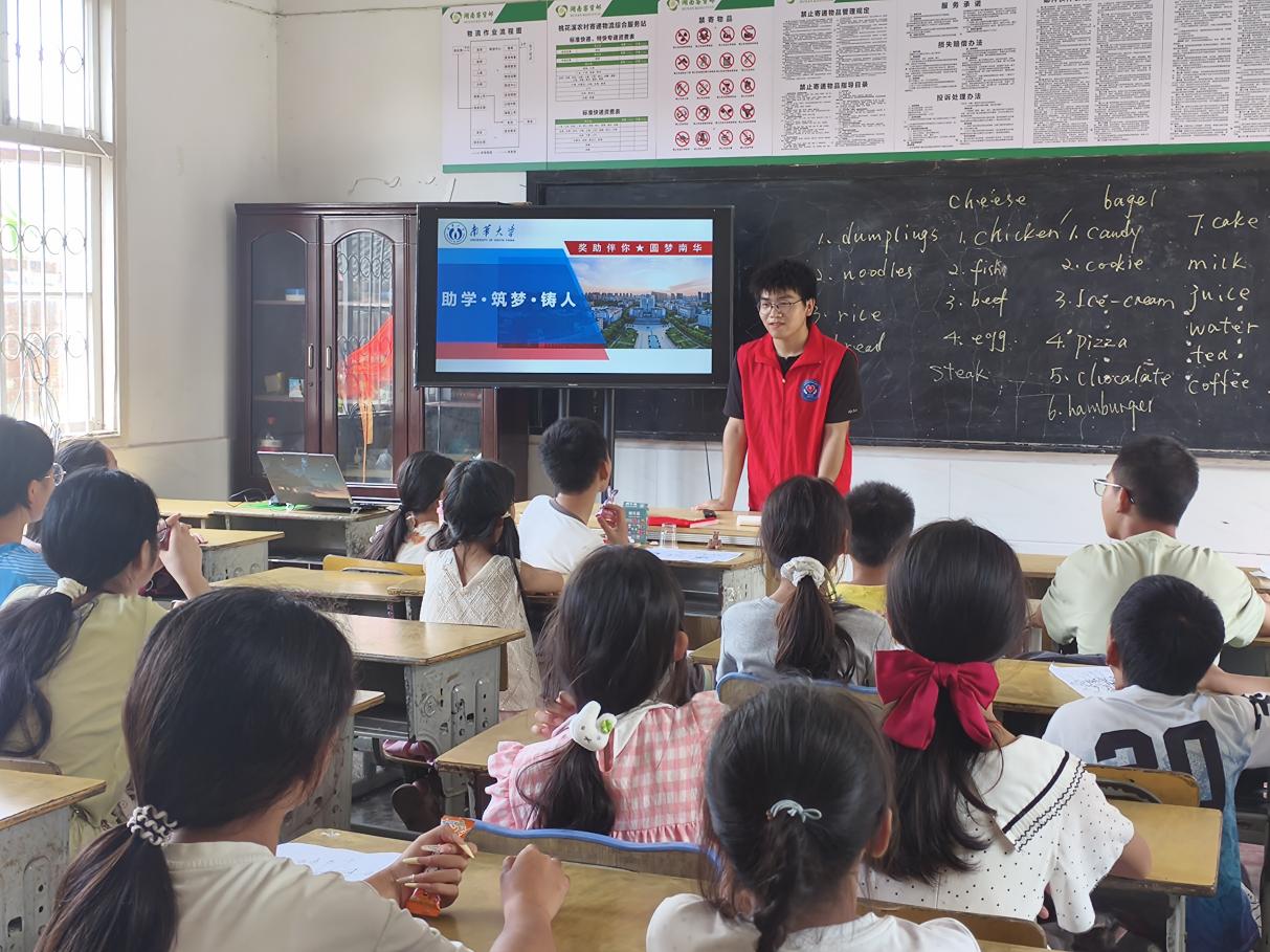 南华大学“仁心织阳 愈见花开”志愿服务队开展国家资助政策宣讲