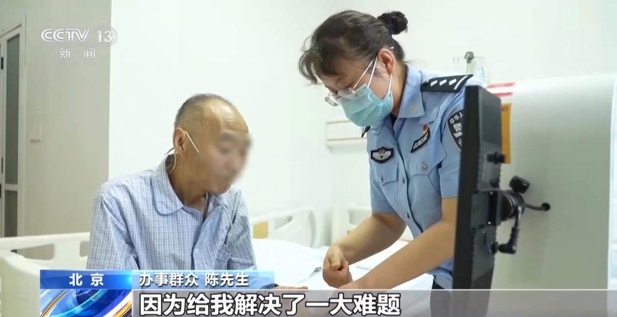 从“来回奔波”到“指尖触达” 北京户政服务跑出便民加速度