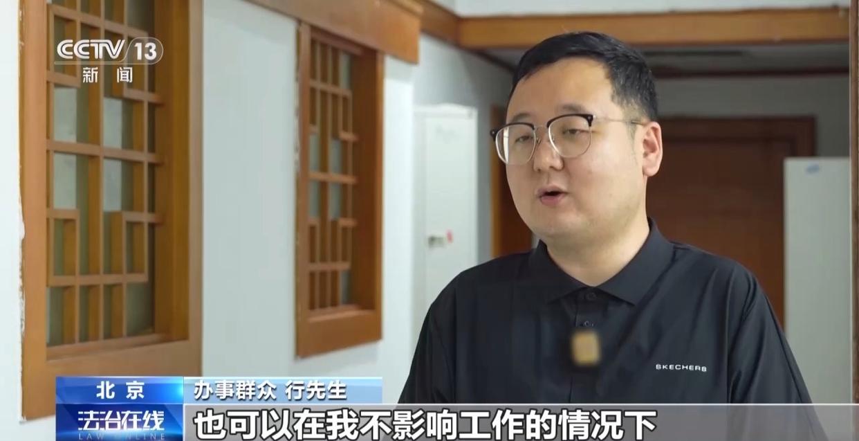 从“来回奔波”到“指尖触达” 北京户政服务跑出便民加速度